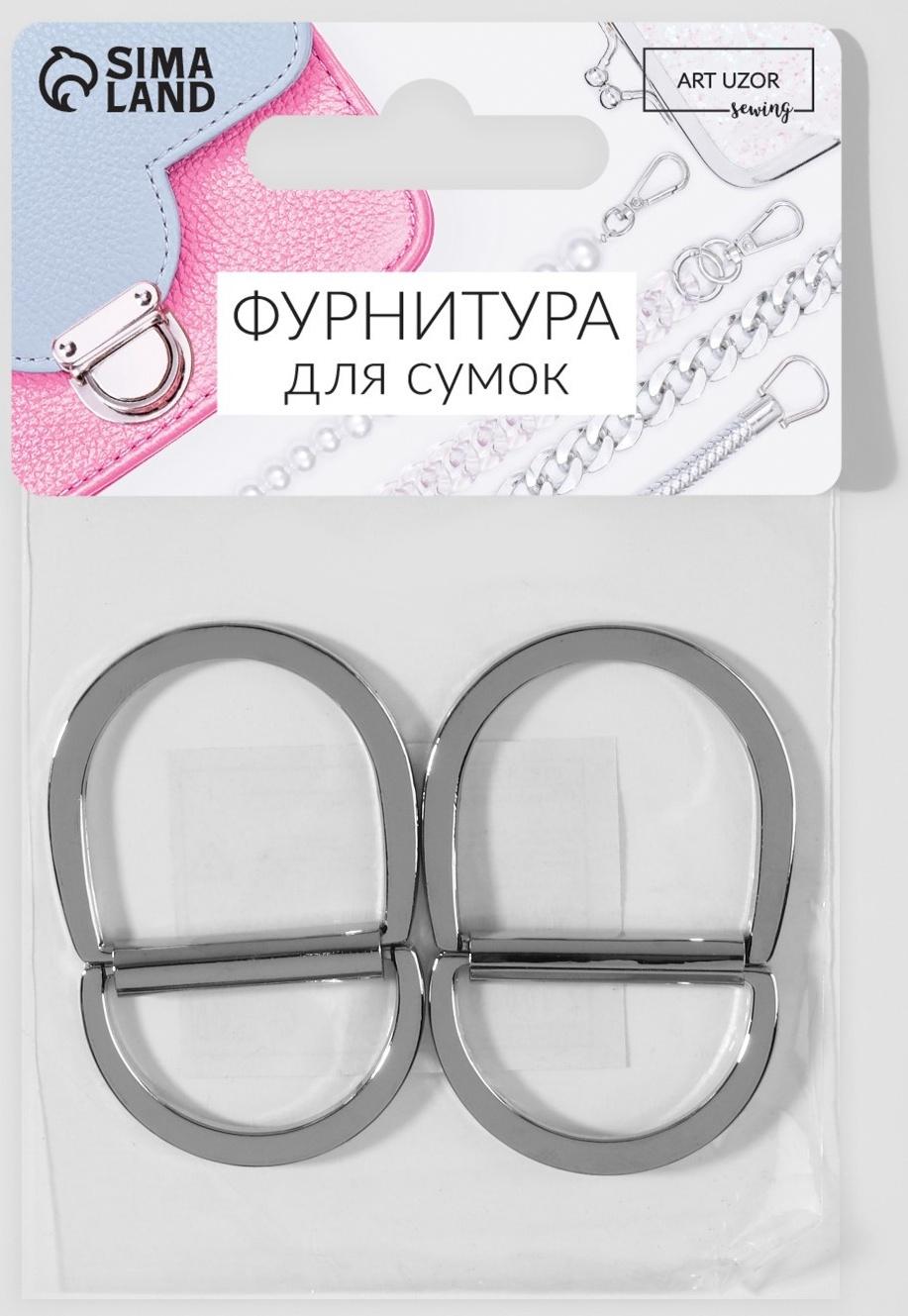 Полукольцо для сумок двойное, d = 25 мм, толщина - 2,5 мм, 2 шт, цвет серебряный