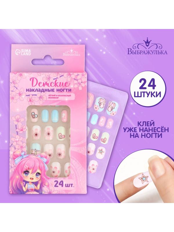 Детские накладные ногти «Цветочки», 24 шт