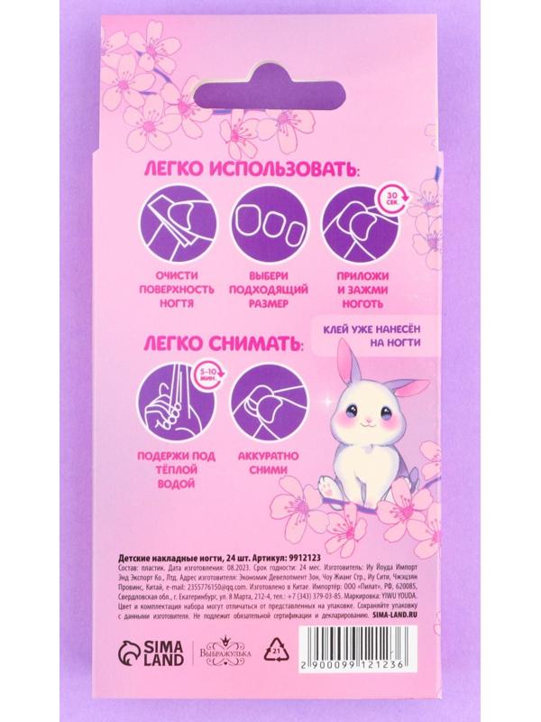 Детские накладные ногти «Цветочки», 24 шт