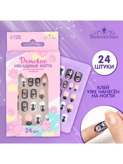 Детские накладные ногти «Черный котик», 24 шт