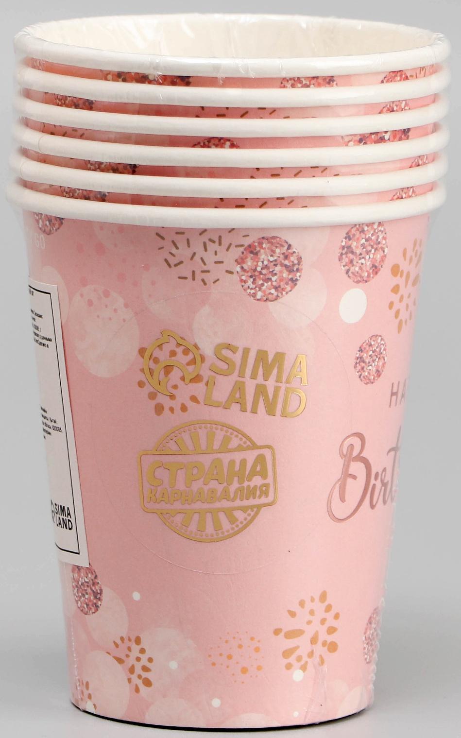 Стаканы бумажные «С днём рождения», 6 штRC[-1]:R[5]C.
