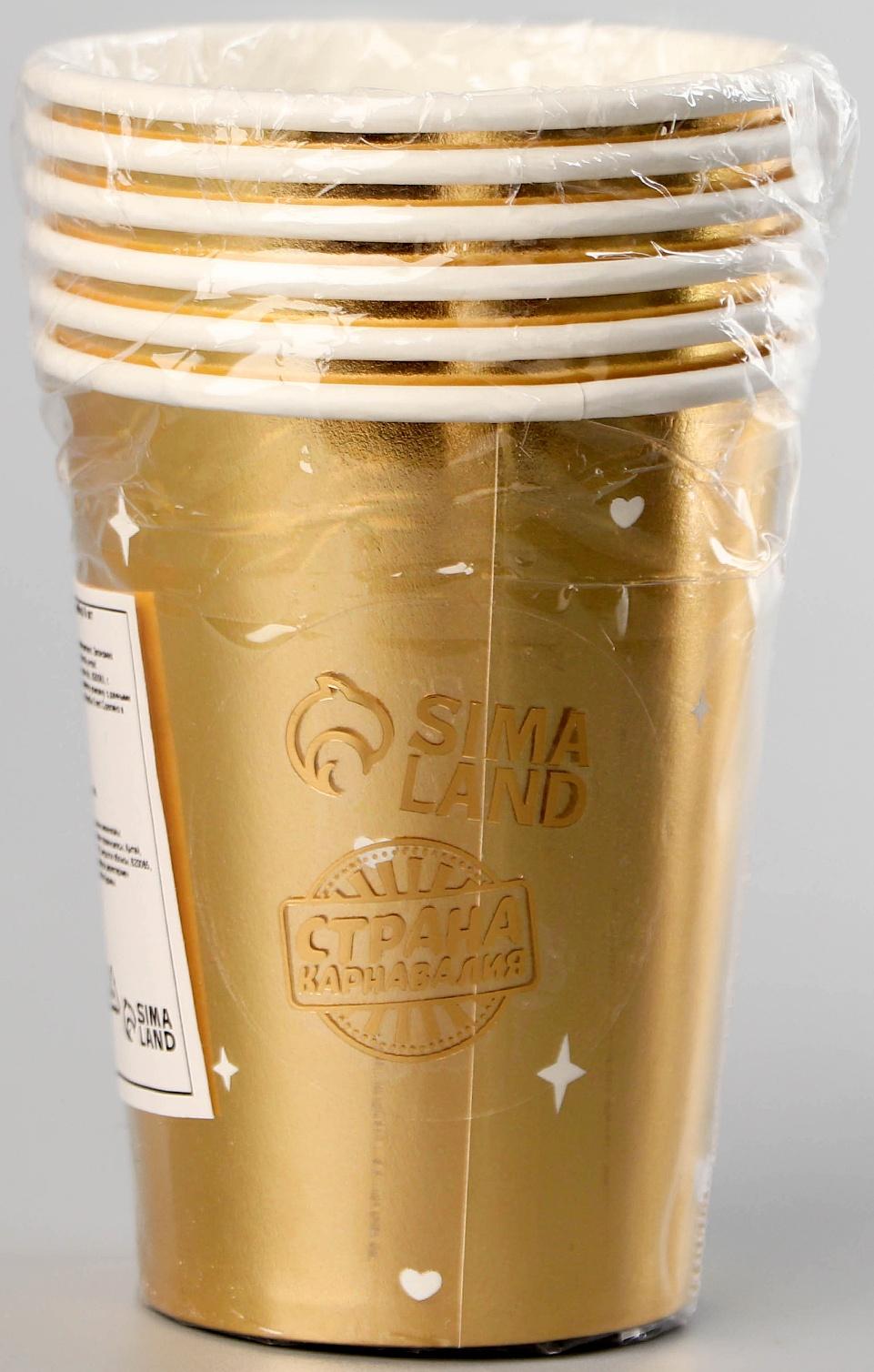 Стаканы бумажные «Единорог», 6 шт., цвет золото