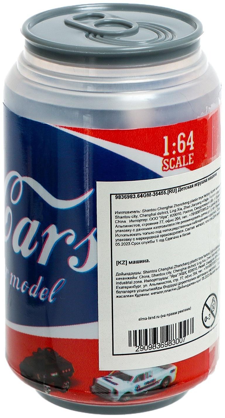 Машина металлическая «Спецслужбы», в банке, цвет МИКС