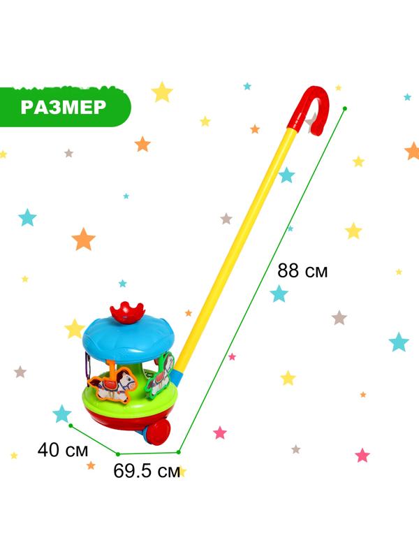 Каталка на палочке «Звонкая карусель», крутится, звенит