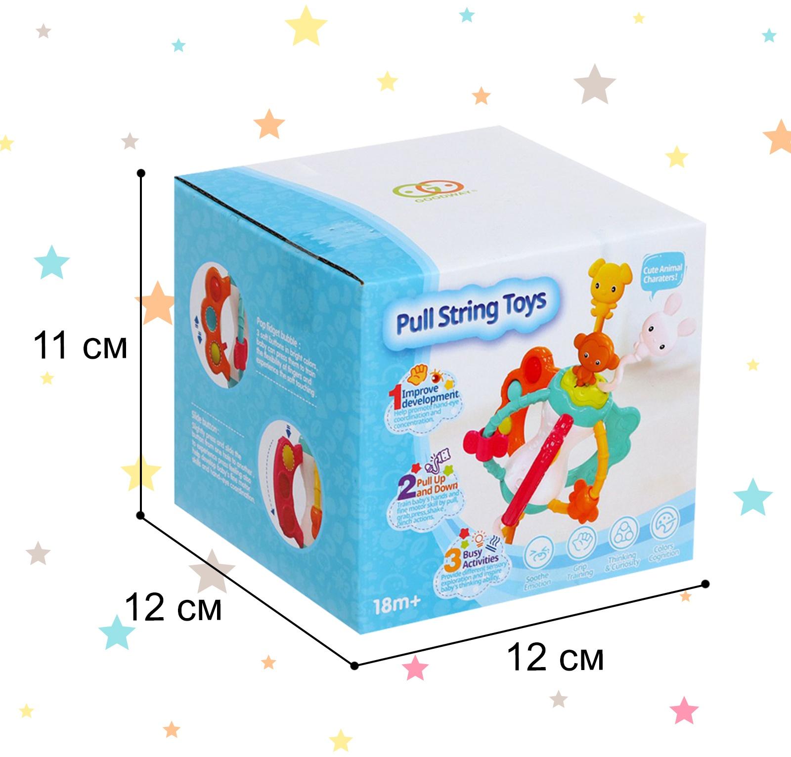 Развивающая игрушка «Весёлые зверята», с тактильными резиночками