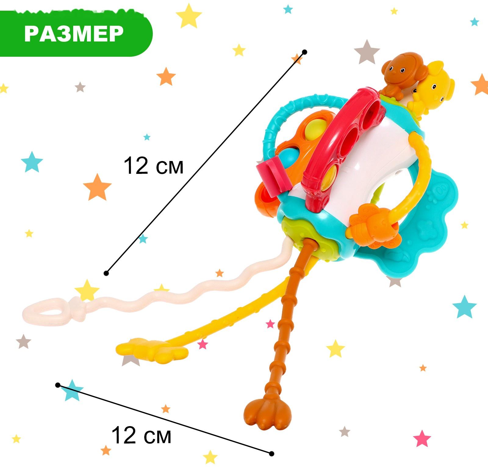Развивающая игрушка «Весёлые зверята», с тактильными резиночками