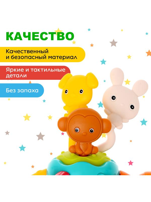 Развивающая игрушка «Весёлые зверята», с тактильными резиночками