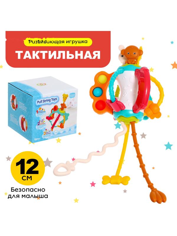 Развивающая игрушка «Весёлые зверята», с тактильными резиночками