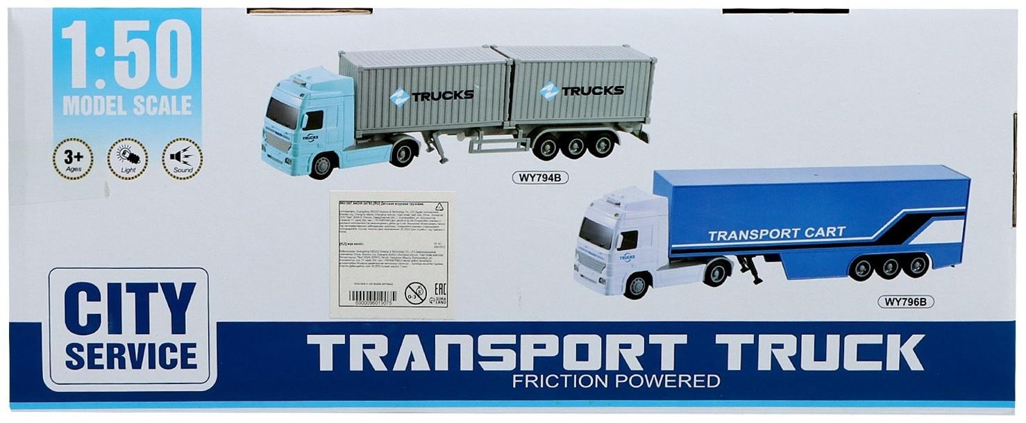 Грузовик инерционный «Контейнеровоз», 1:50, свет, звук