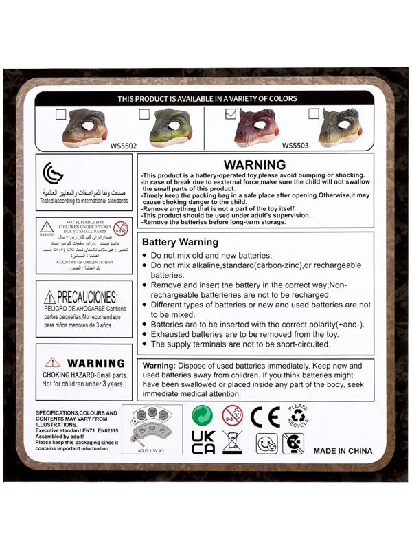 Интерактивная маска динозавра «Раптор», звуковые эффекты, работает от батареек