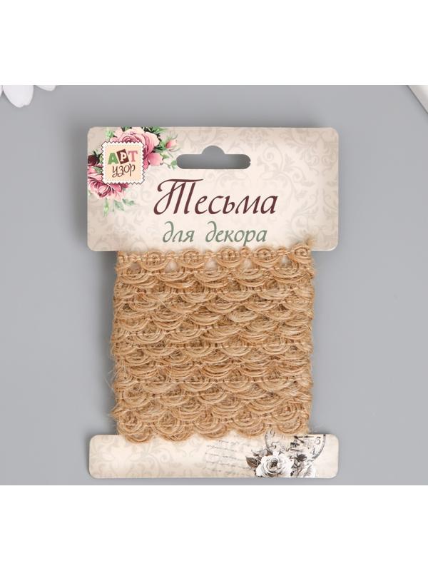 Тесьма декоративная текстиль 