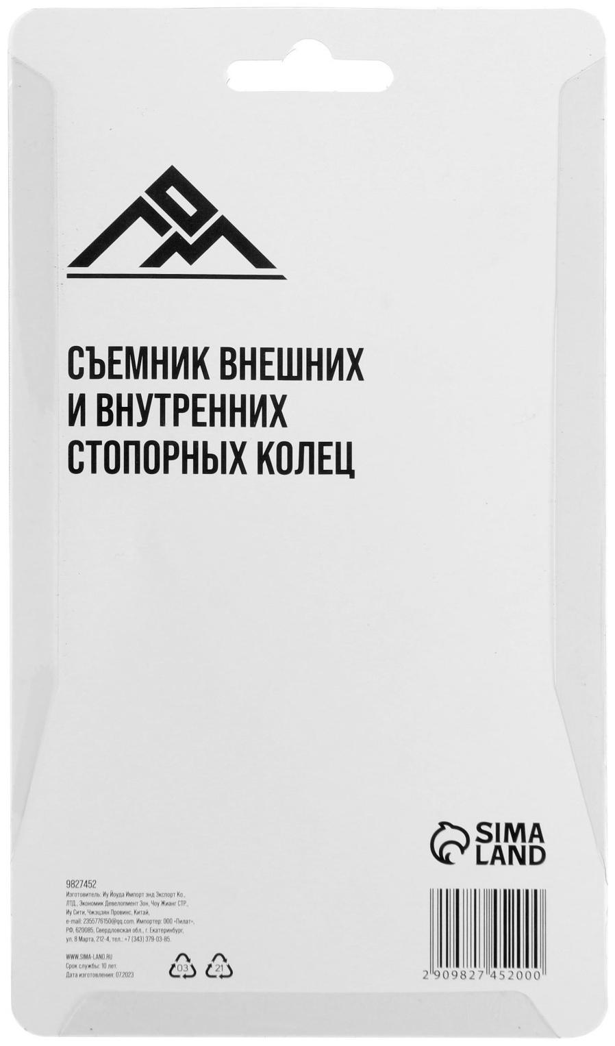 Съемник внешних и внутренних стопорных колец ЛОМ 2 в 1, губки на сжим и разжим, 150 мм
