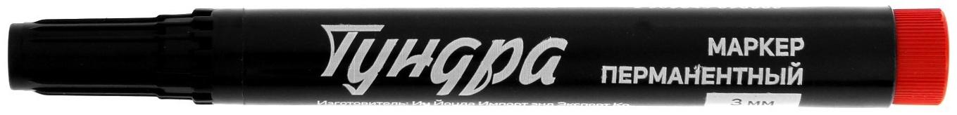 Маркер строительный ТУНДРА, перманентный, красный, ширина линии 3 мм