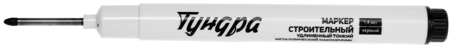 Маркер строительный ТУНДРА, удлиненный тонкий металлический наконечник, черный, 1.4 мм