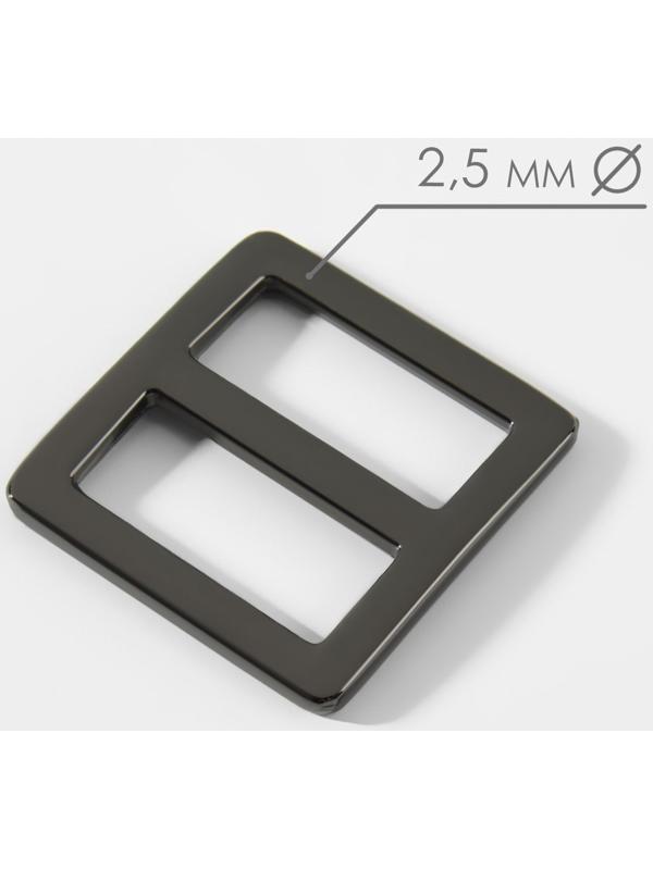 Пряжка регулирующая, двухщелевая, 25 × 26 мм, ширина стропы - 20 мм, 5 шт, цвет чёрный никель