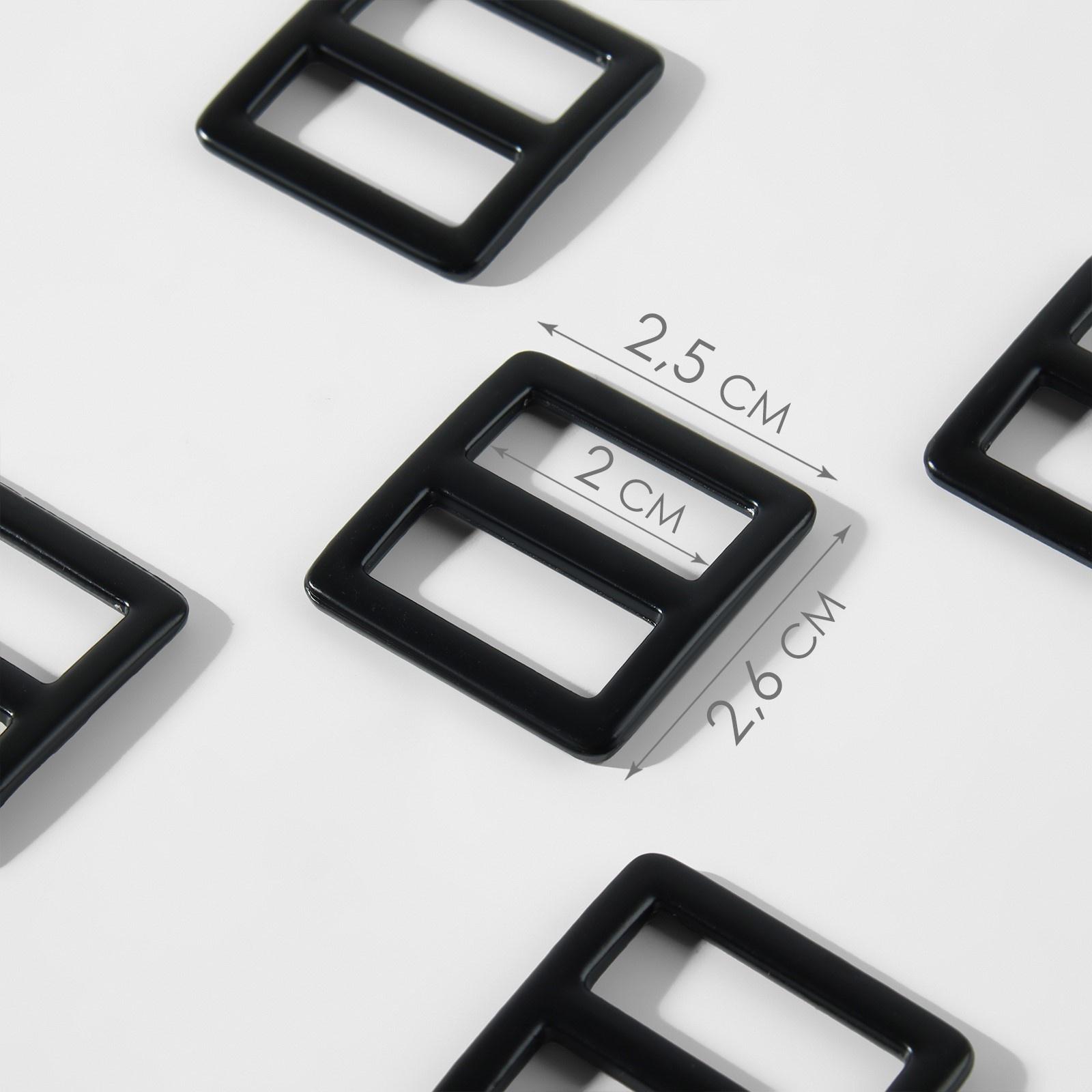 Пряжка регулирующая, двухщелевая, 25 × 26 мм, ширина стропы - 20 мм, цвет чёрный матовый