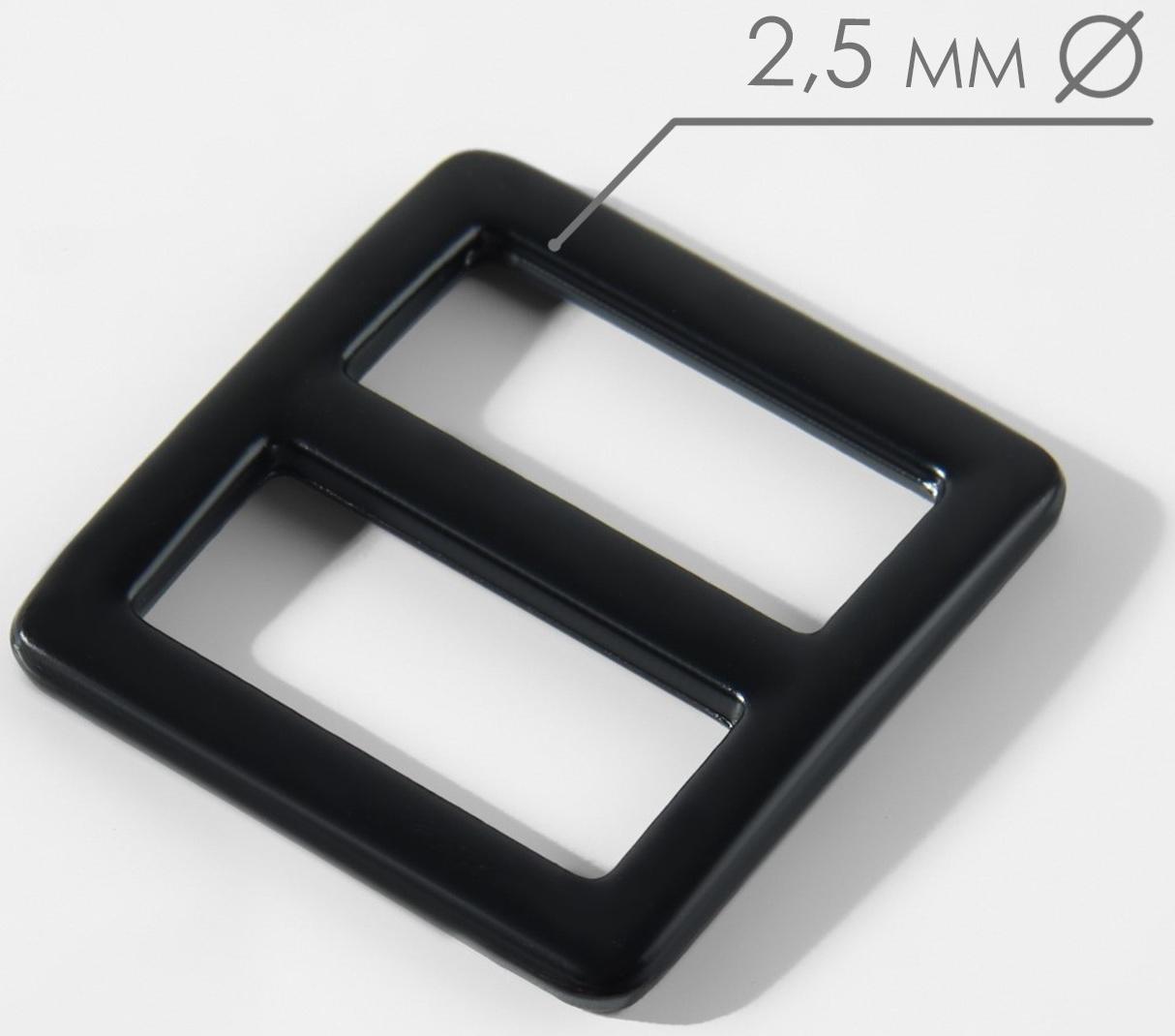 Пряжка регулирующая, двухщелевая, 25 × 26 мм, ширина стропы - 20 мм, цвет чёрный матовый