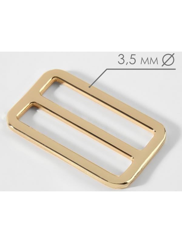 Пряжка регулирующая, двухщелевая, 45 × 28 мм, ширина стропы - 38 мм, 5 шт, цвет золотой