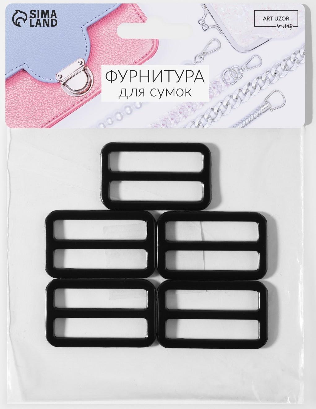 Пряжка регулирующая, двухщелевая, 45 × 28 мм, ширина стропы - 38 мм, 5 шт, цвет чёрный матовый