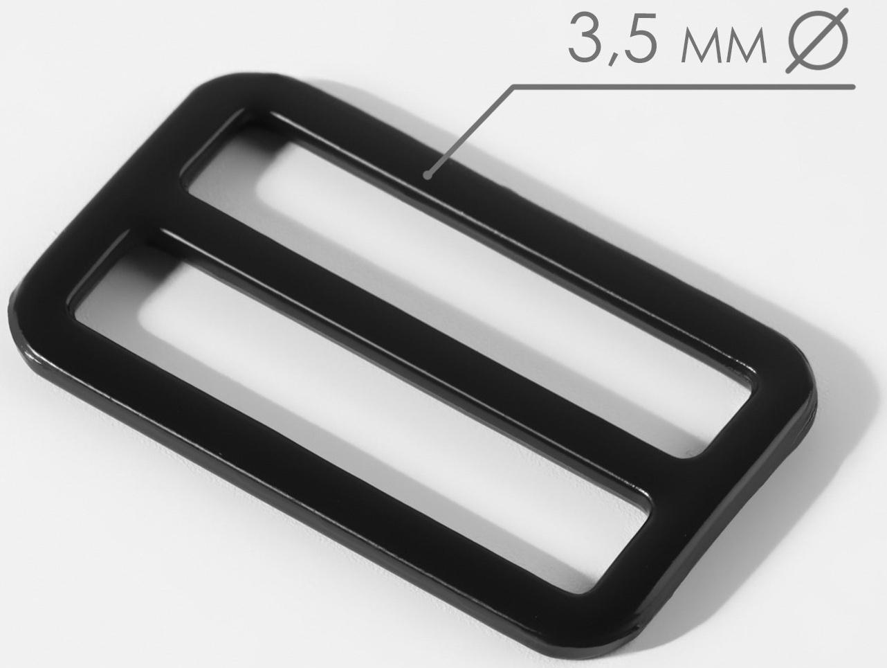 Пряжка регулирующая, двухщелевая, 45 × 28 мм, ширина стропы - 38 мм, 5 шт, цвет чёрный матовый