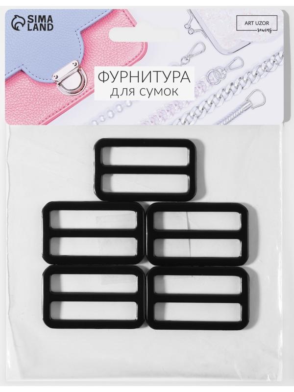 Пряжка регулирующая, двухщелевая, 45 × 28 мм, ширина стропы - 38 мм, 5 шт, цвет чёрный матовый