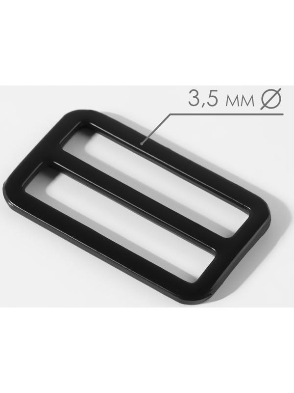 Пряжка регулирующая, двухщелевая, 45 × 28 мм, ширина стропы - 38 мм, 5 шт, цвет чёрный матовый