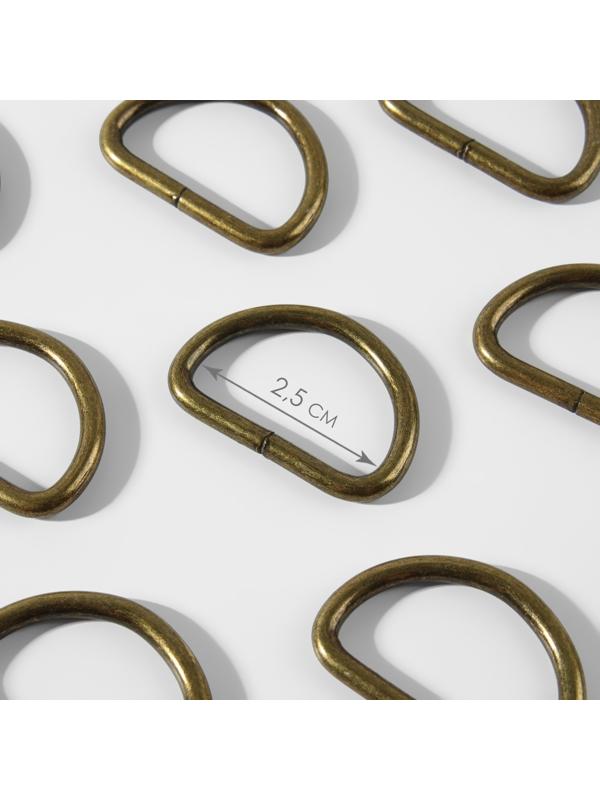 Полукольца для сумок, d = 25 мм, толщина - 3 мм, 10 шт, цвет бронзовый