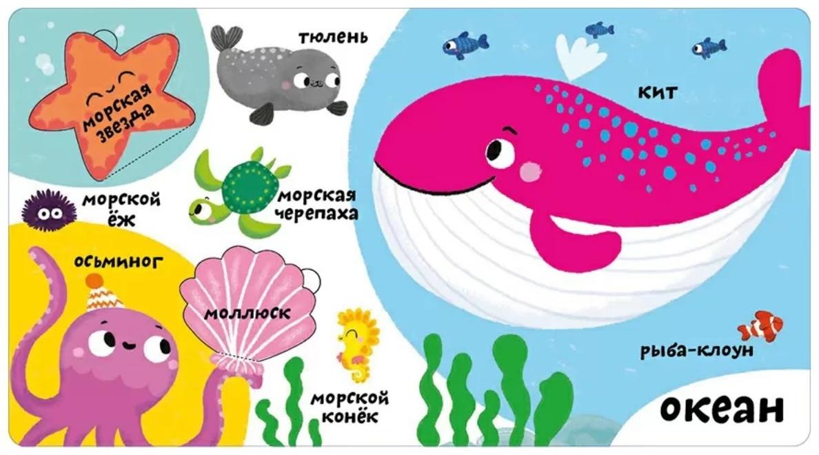 Мои первые 100 слов с окошками. Животные