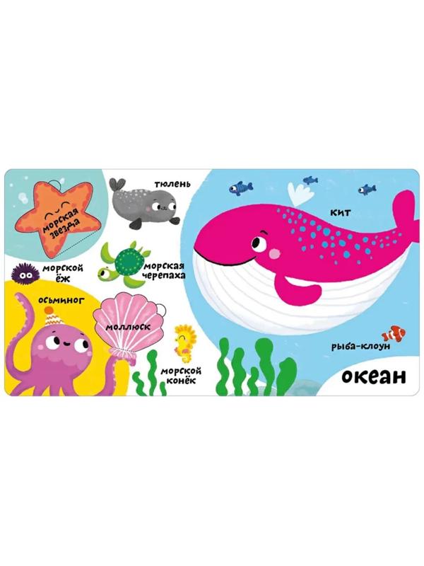 Мои первые 100 слов с окошками. Животные