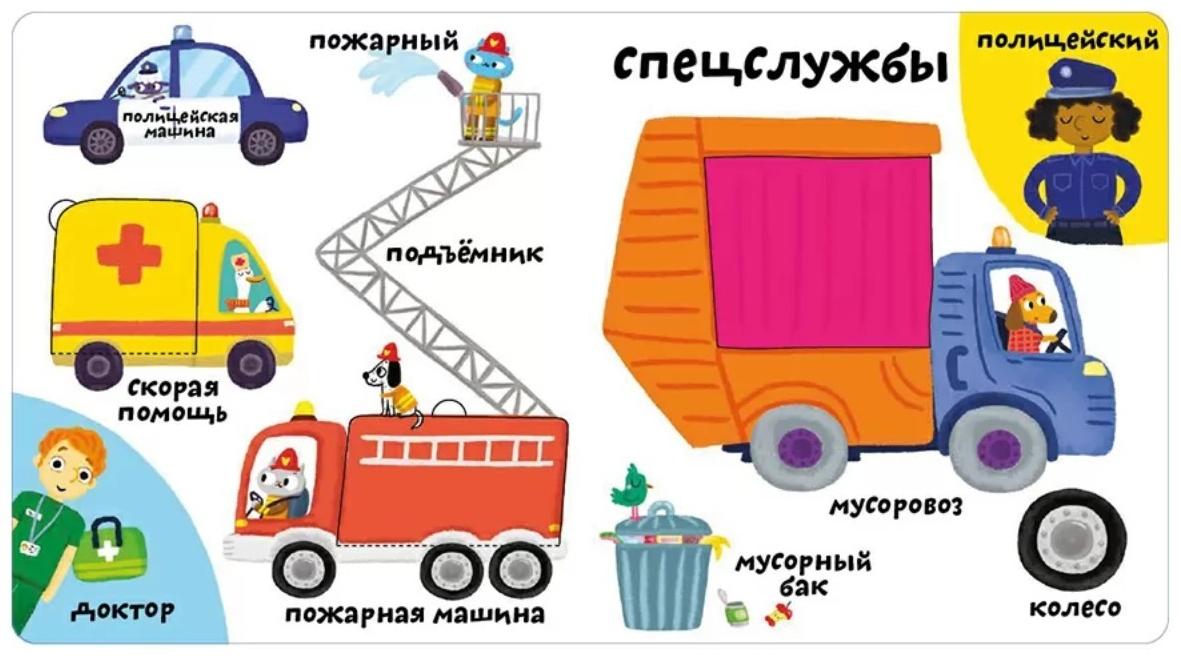 Мои первые 100 слов с окошками. Техника