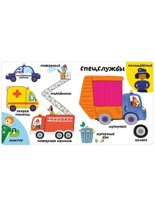 Мои первые 100 слов с окошками. Техника