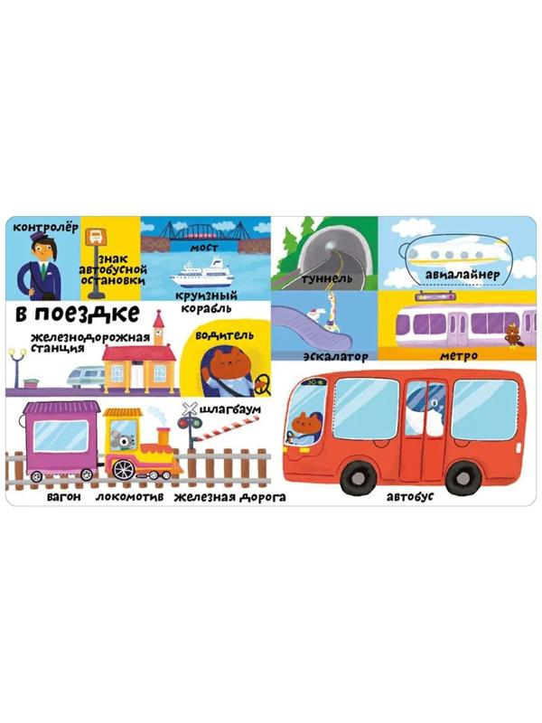 Мои первые 100 слов с окошками. Техника