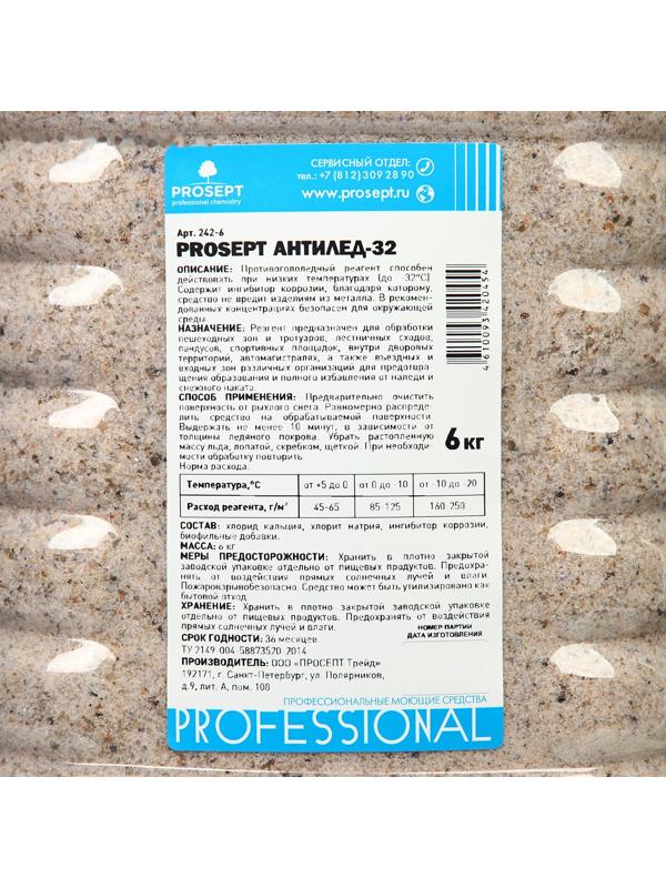 Антигололед - PROSEPT 32 готовый состав 6 кг