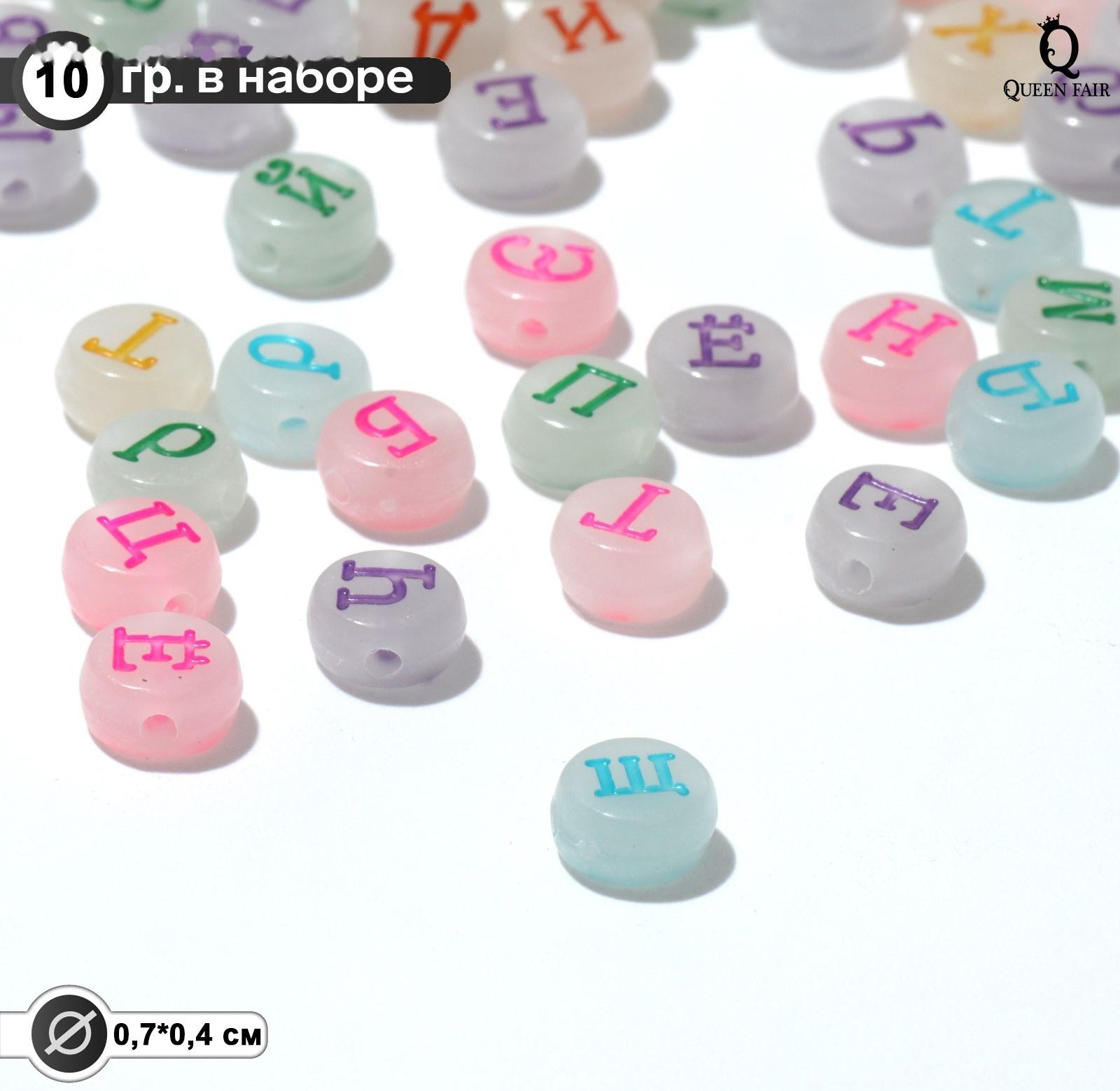 Бусина из акрила фосфорная 