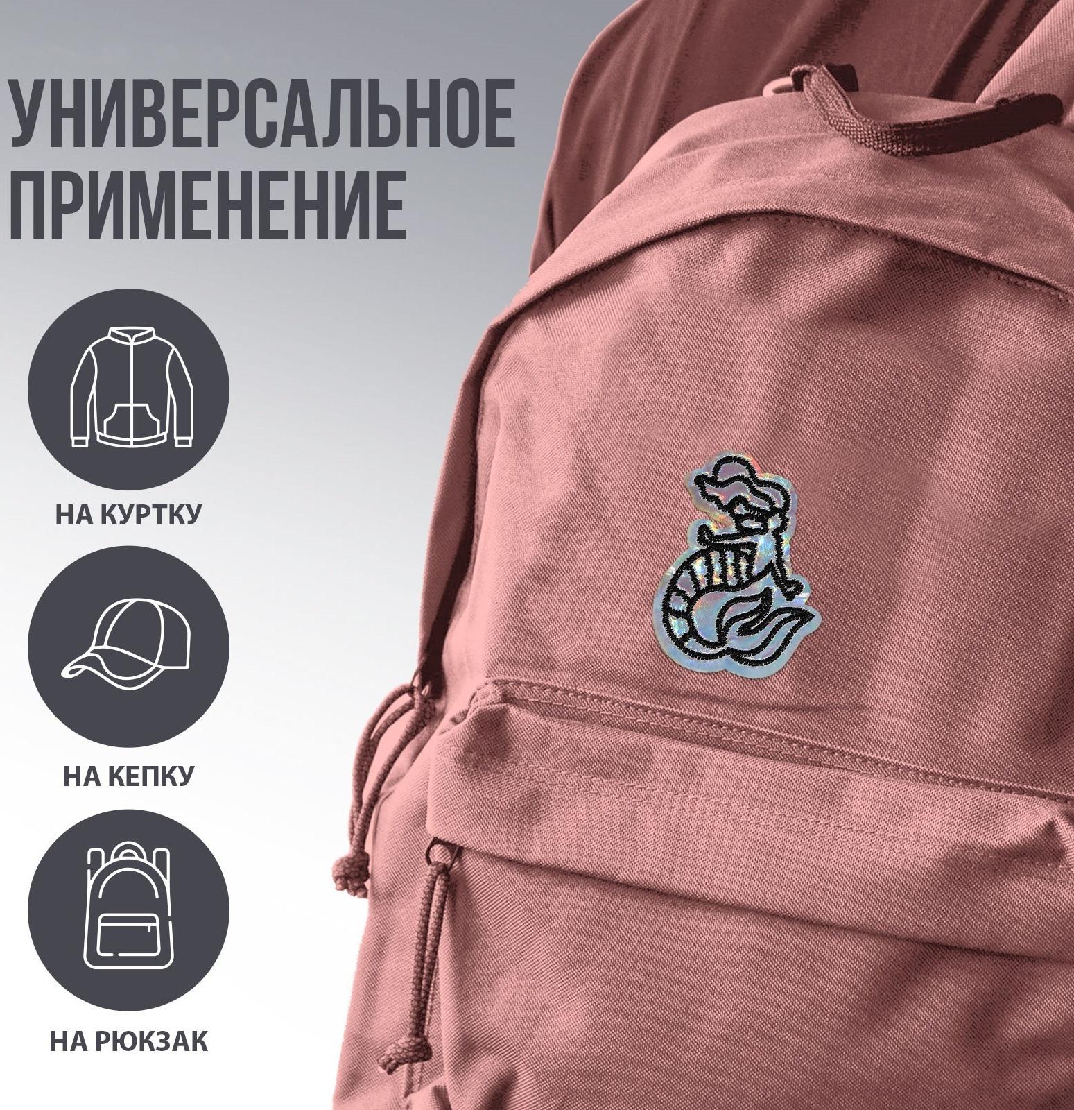 Термоаппликация 