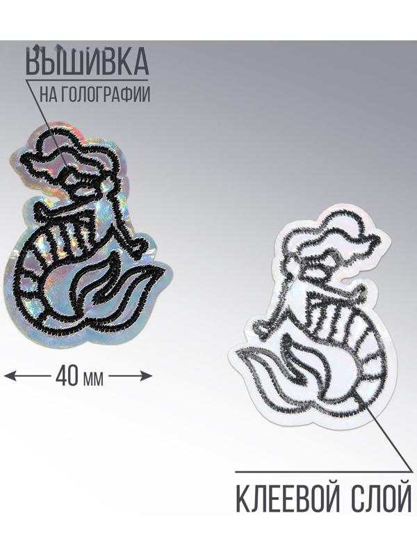 Термоаппликация 