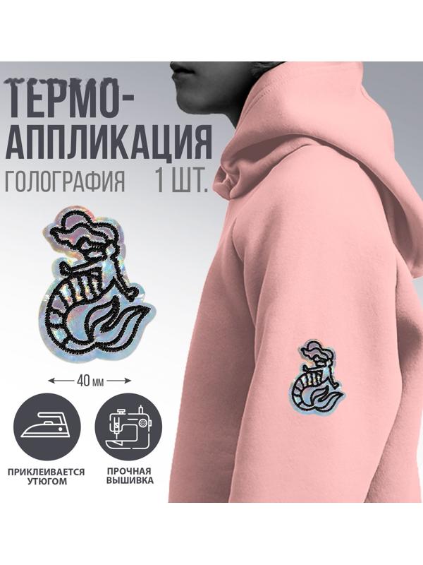 Термоаппликация 