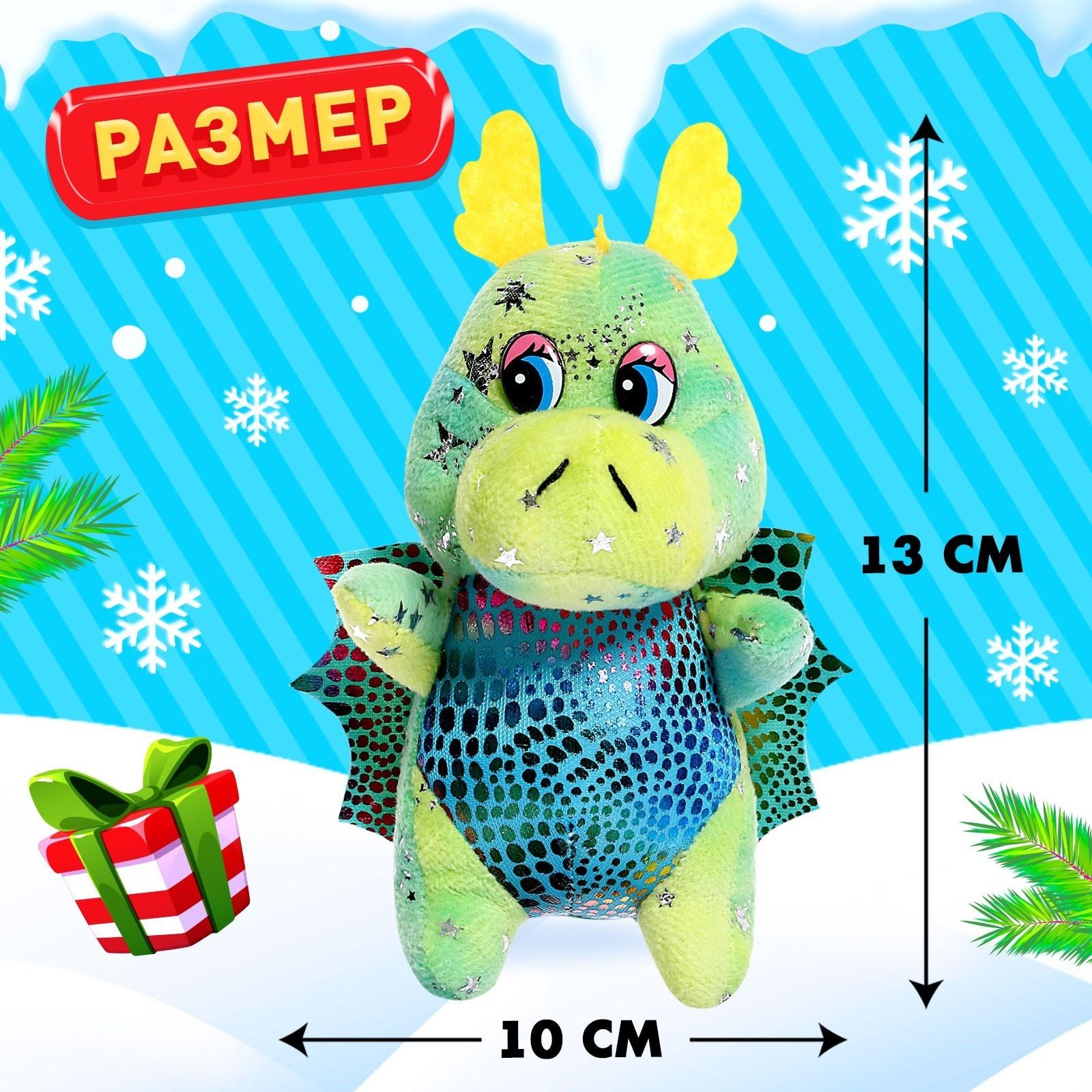 Мягкая игрушка «Новогодний сюрприз» с наклейками, МИКС