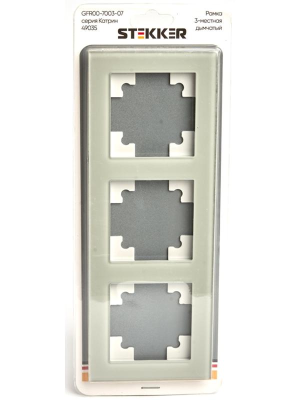 Рамка 3-местная, стекло, STEKKER серия Катрин, GFR00-7003-07, дымчатый