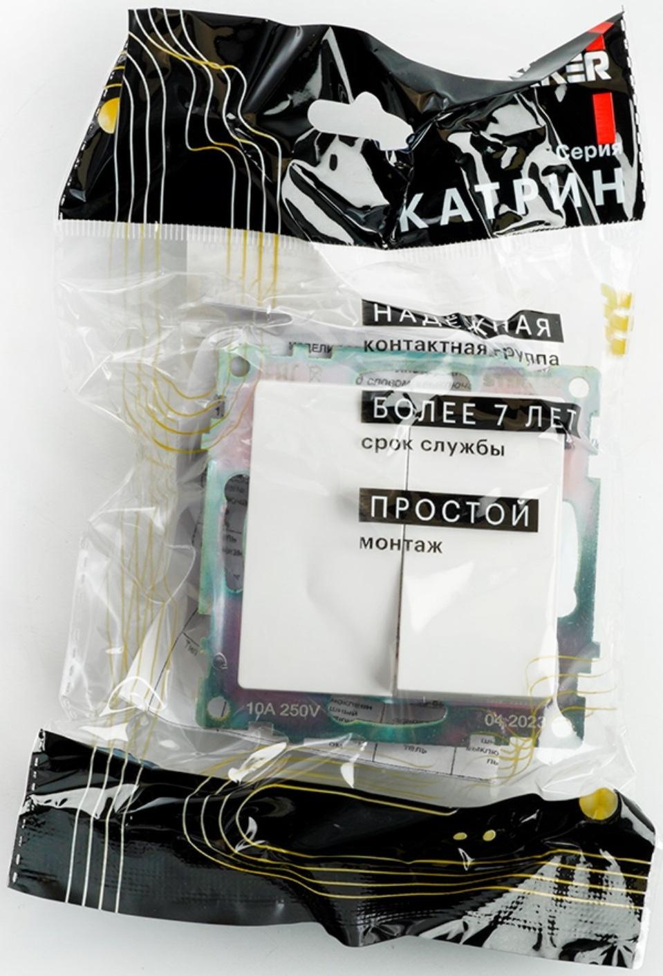 Переключатель 2-клавишный (механизм), 250В, 10А, STEKKER серия Катрин,GLS10-7107-01 , белый