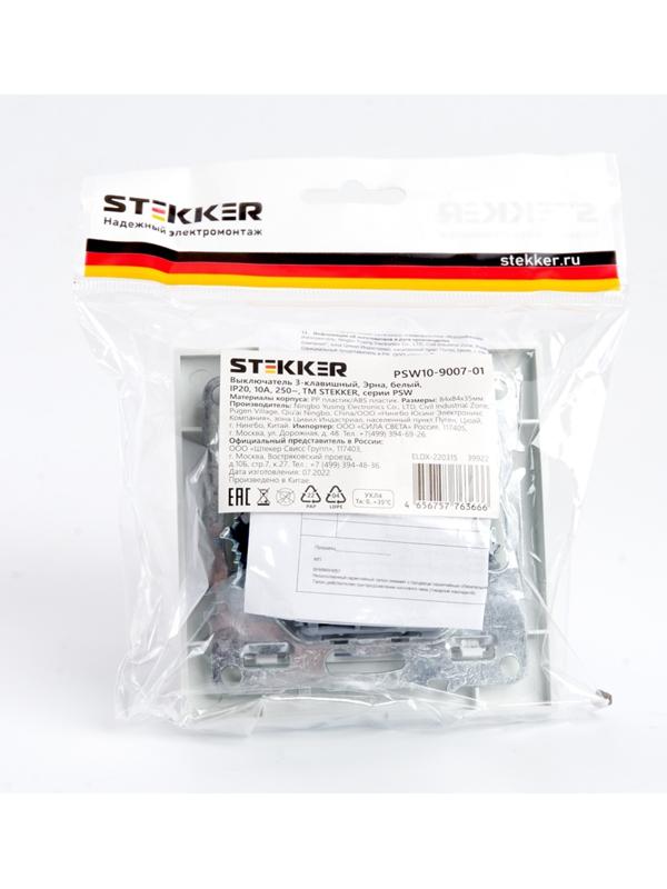 Выключатель электрический 3-клавишный, STEKKER серия Эрна, PSW10-9007-01, белый