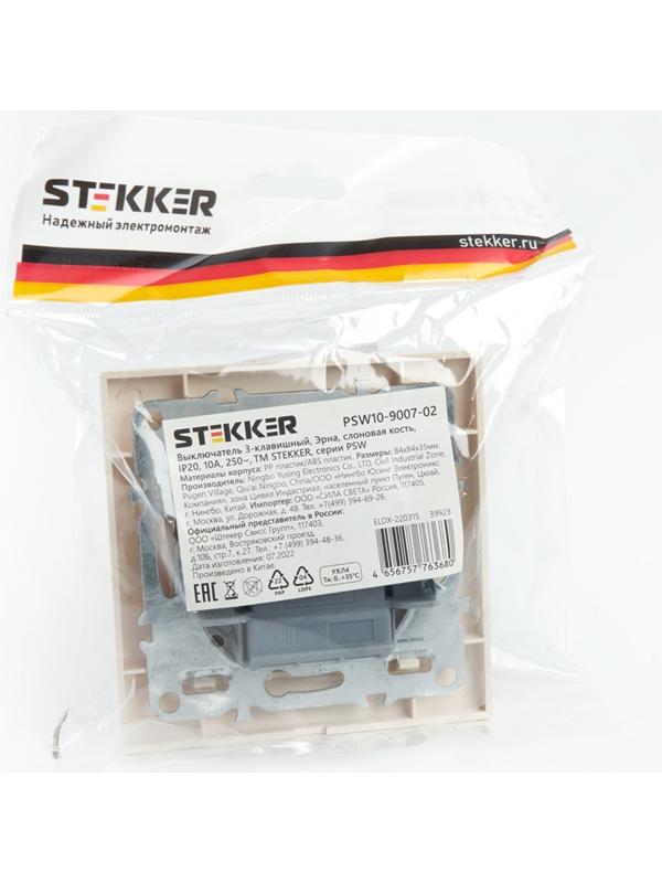 Выключатель электрический 3-клавишный, STEKKER серия Эрна, PSW10-9007-02, слоновая кость