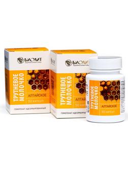 Трутневое молочко алтайское, 2 шт. по 50 капсул