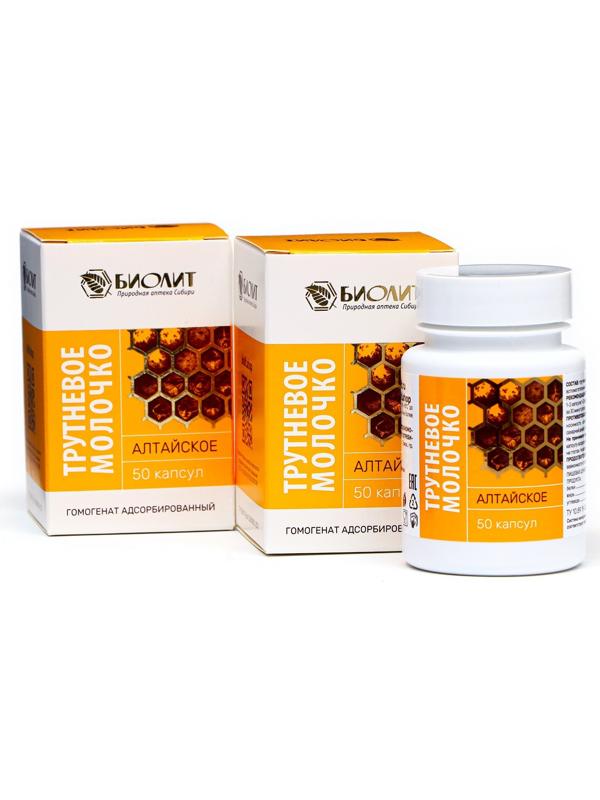 Трутневое молочко алтайское, 2 шт. по 50 капсул