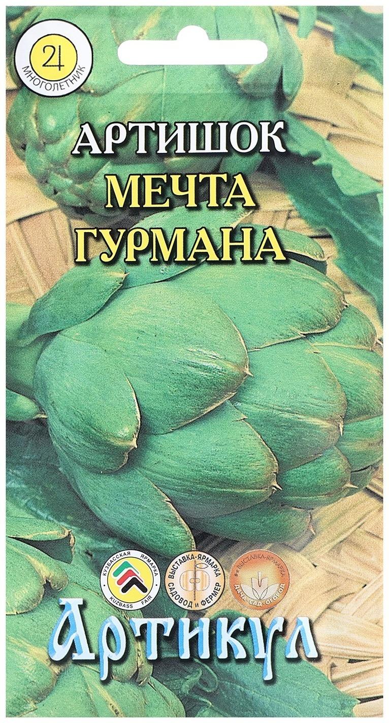 Артишок Мечта гурмана  1 г /евро/  -- ( мног., диетический)