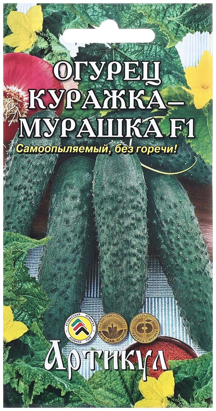 Семена Огурец 