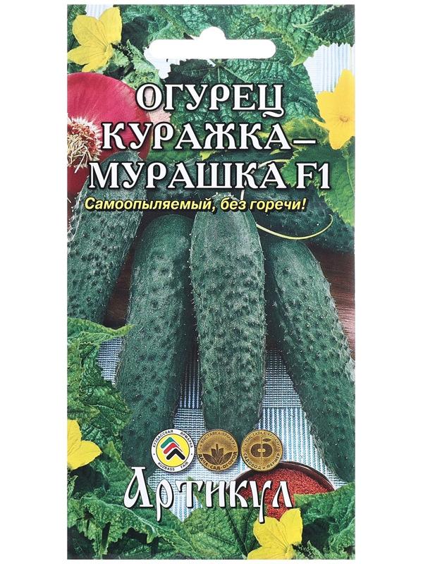 Семена Огурец 