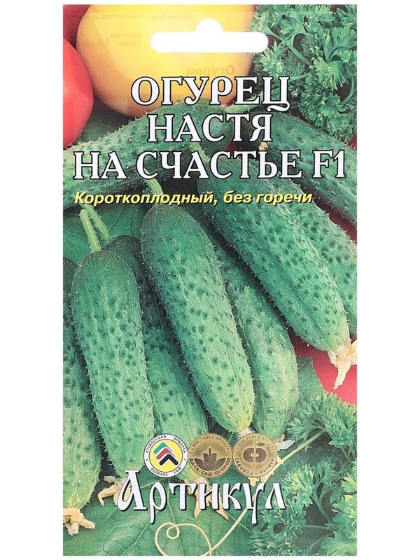 Семена Огурец 