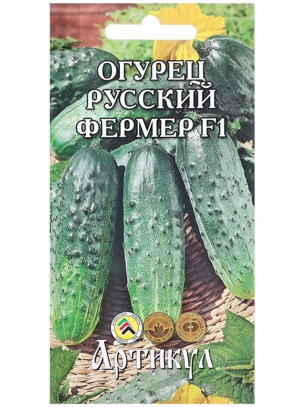 Семена Огурец 