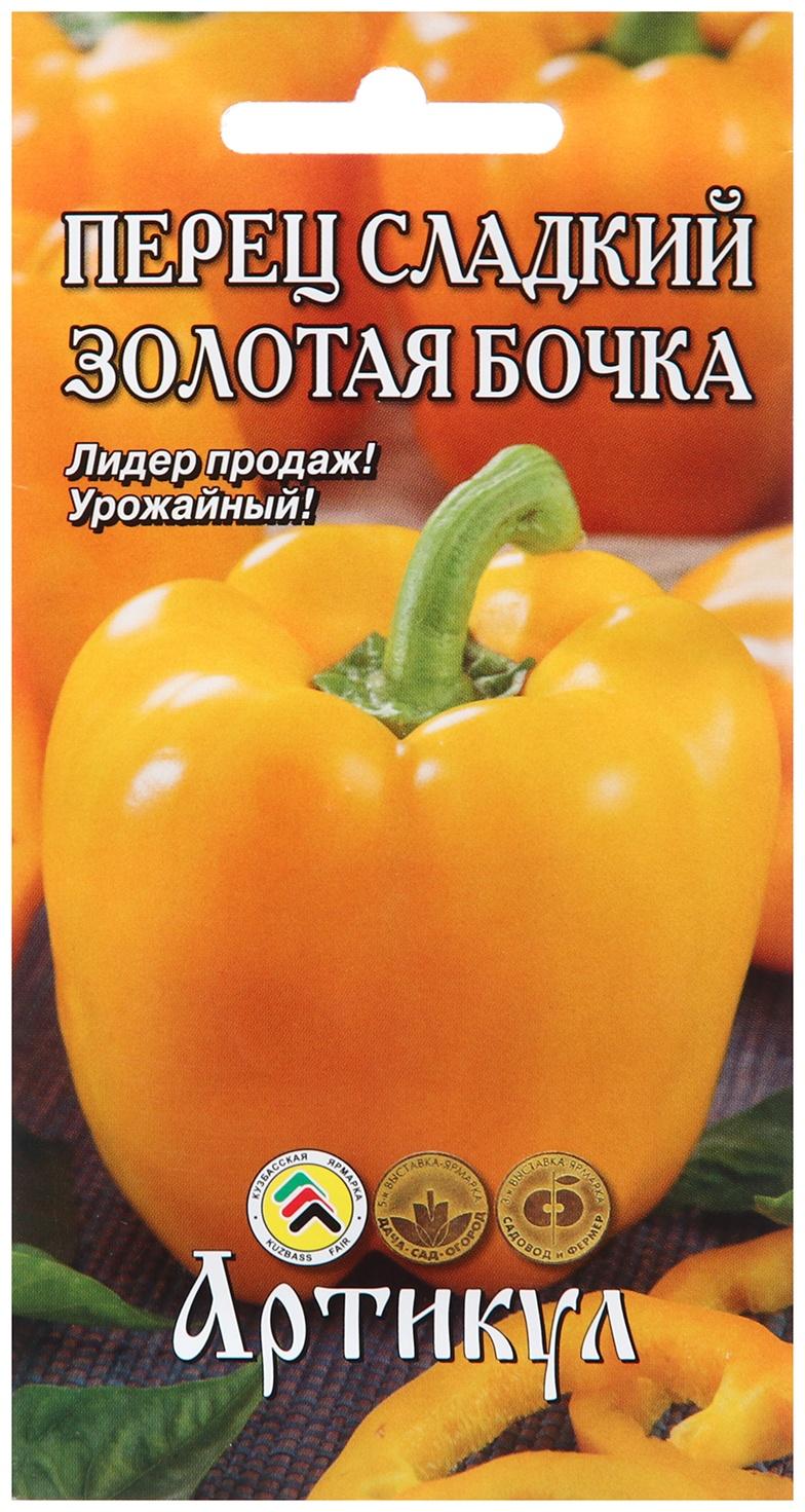 Семена Перец сладкий 